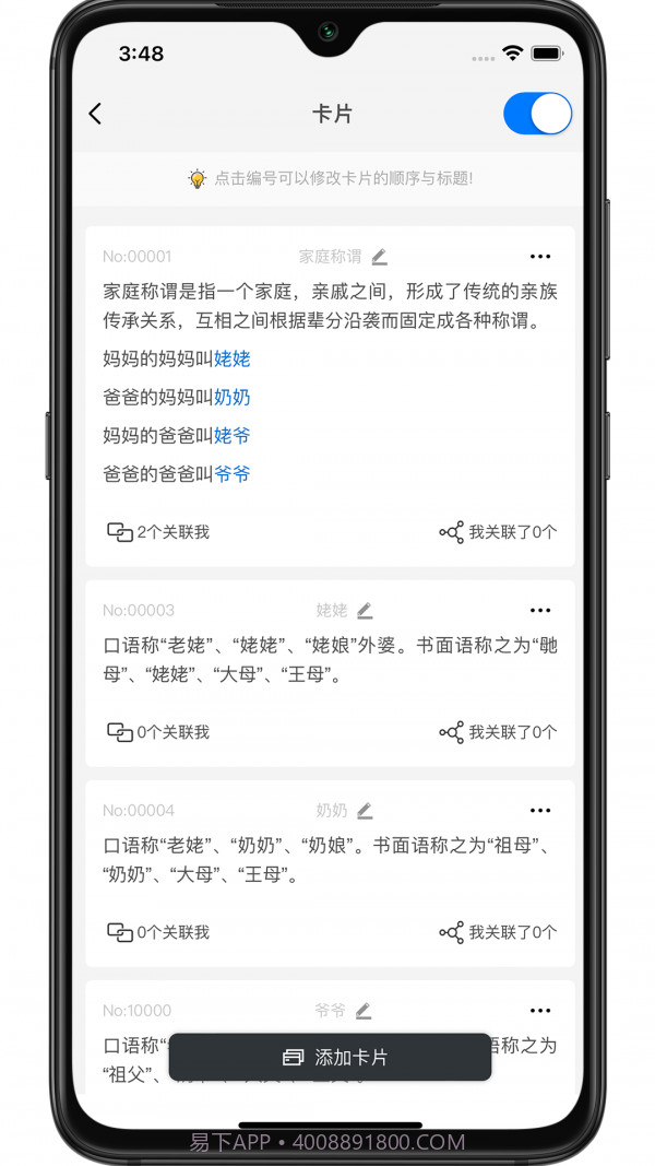 知识拼图截图2 知识拼图截图2