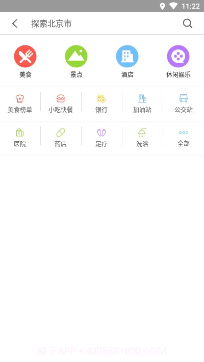 百度魅族地图截图2 百度魅族地图截图2