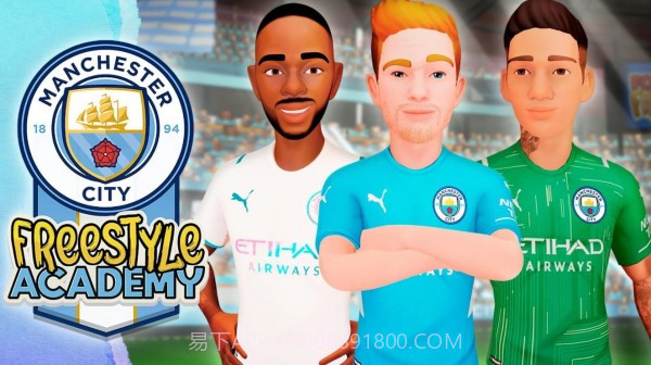 曼城自由式学院截图3 曼城自由式学院截图3