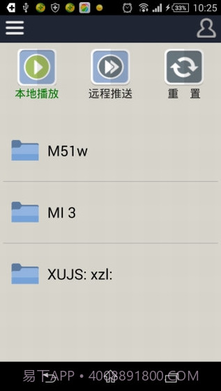 dlna播放器截图2