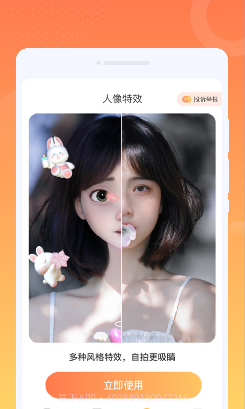 闪星WiFi截图1 闪星WiFi截图1