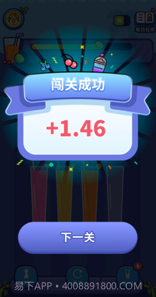 爱上倒果汁截图4 爱上倒果汁截图4