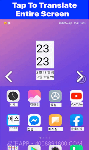 Tap Translate Screen截图4 Tap Translate Screen截图4