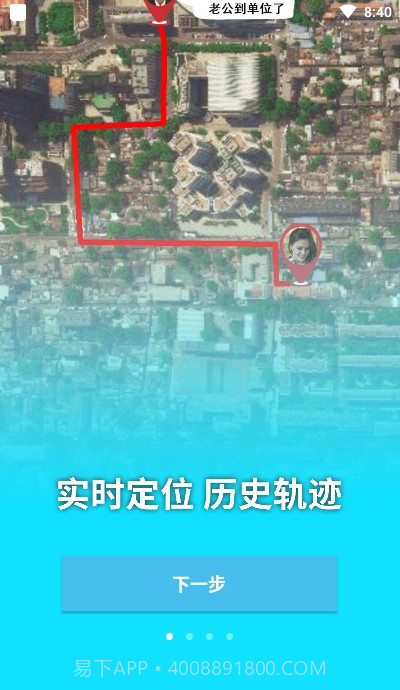 北斗定位寻人app截图1 北斗定位寻人app截图1