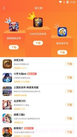 易维手游截图3 易维手游截图3