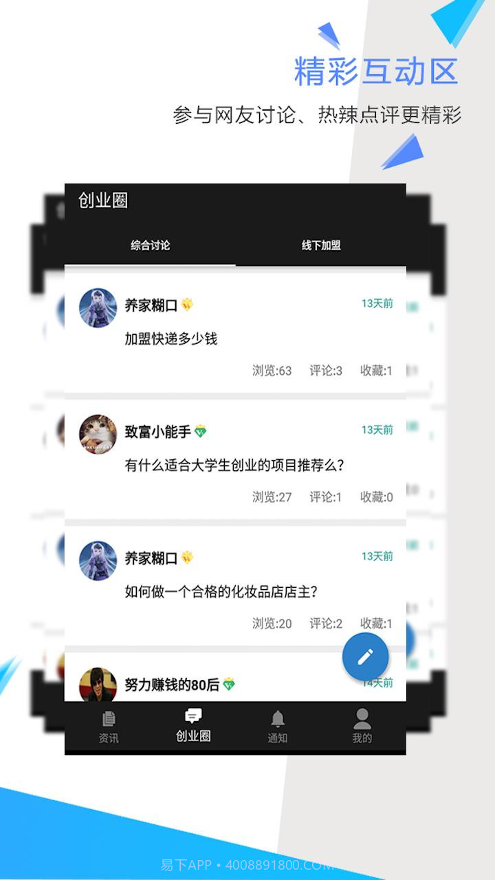 致富宝截图2 致富宝截图2