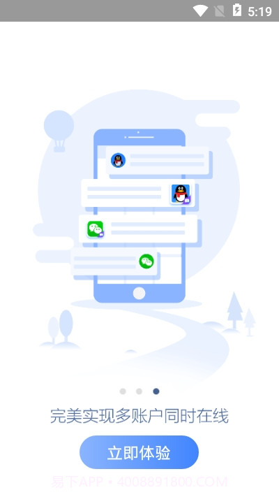 分身大师VIP版截图2 分身大师VIP版截图2