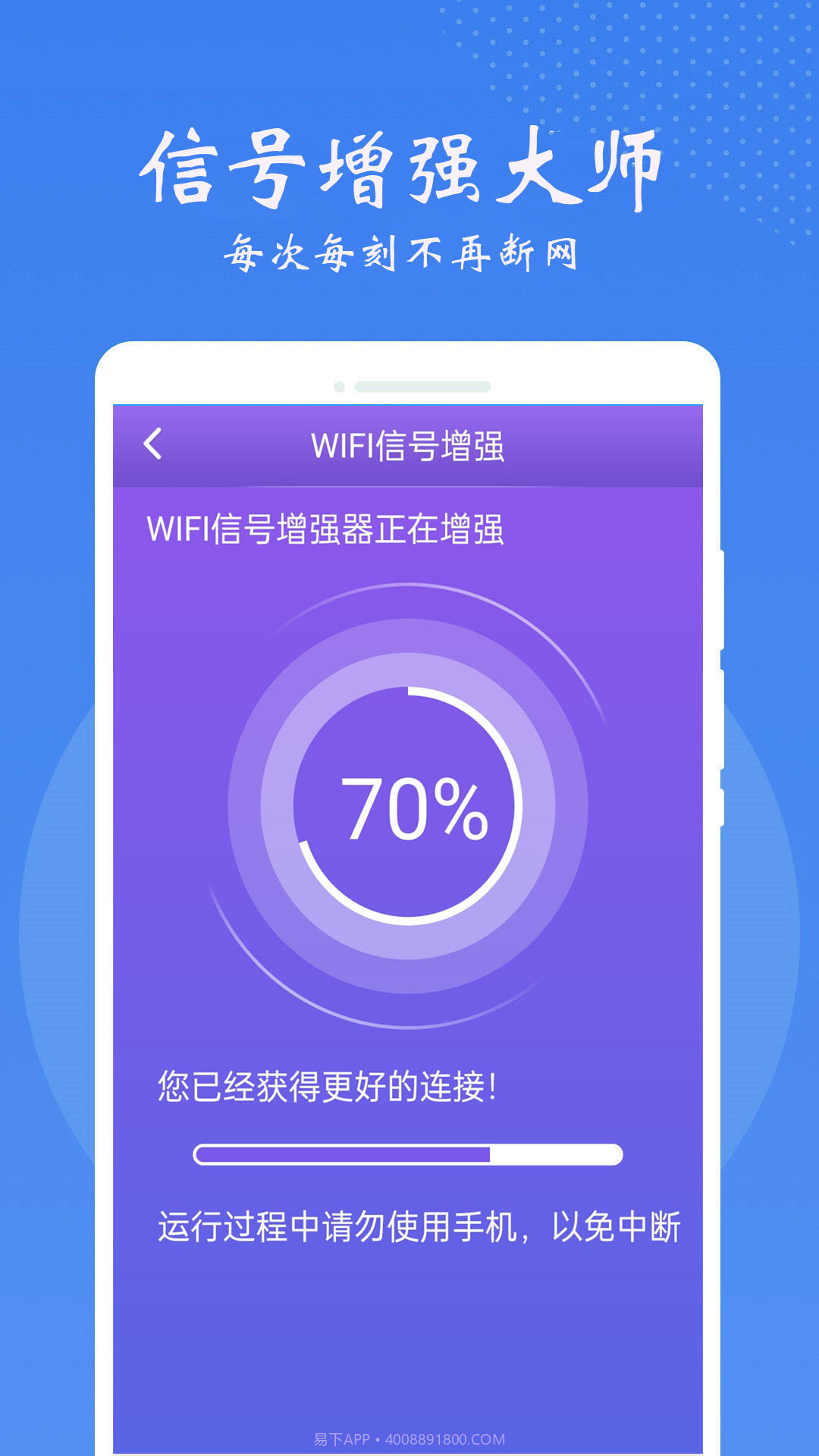 手机万能锁匙截图3