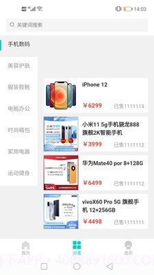 万兔v1.1.0截图3 万兔v1.1.0截图3