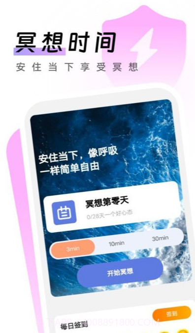 闪电手机卫士截图3 闪电手机卫士截图3