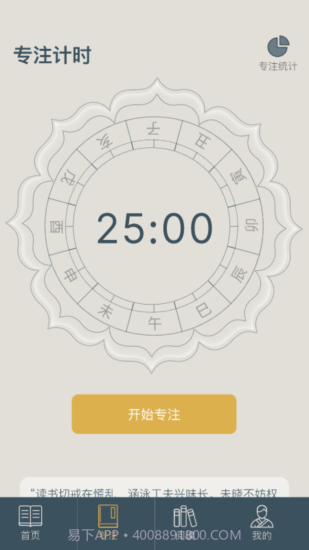 富翁智慧园截图3