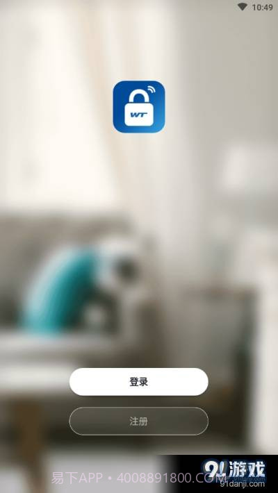 智能柜锁(Smart_Locks)截图3 智能柜锁(Smart_Locks)截图3