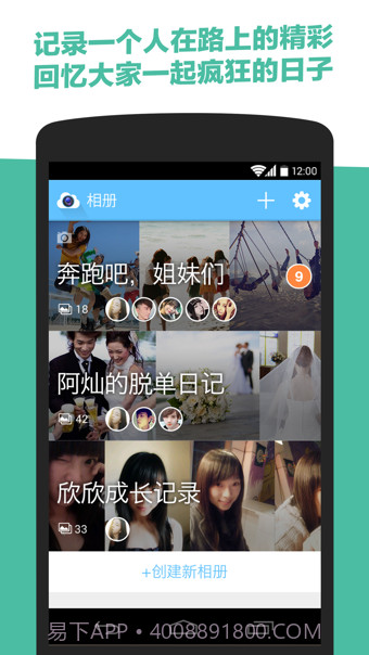 闪拍最新版截图5