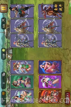 女神三国传截图3