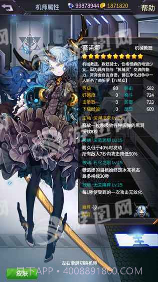 机动战队日服截图5