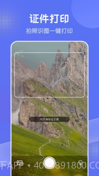 全能手机打印机截图1 全能手机打印机截图1