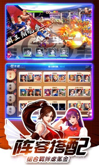 拳皇格斗家截图4 拳皇格斗家截图4