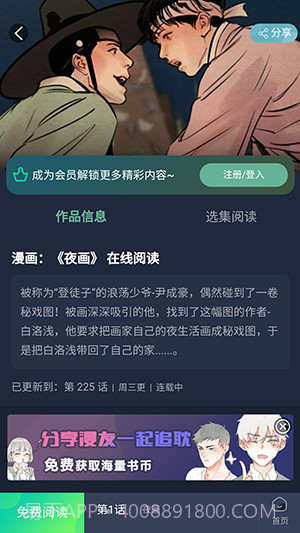 乐可漫画截图4 乐可漫画截图4
