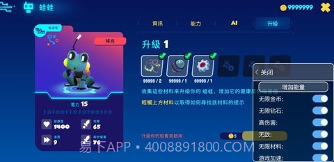 机器人世界冒险内置菜单版截图3 机器人世界冒险内置菜单版截图3