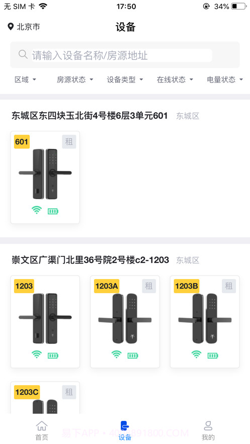 爱家运营官网版截图3 爱家运营官网版截图3