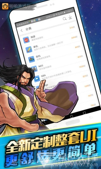 啪啪游戏厅(啪啪游戏厅对战联机)V4.8.4 安卓手机版截图1