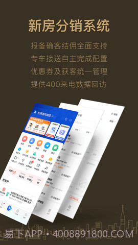 好房A+定制版截图1