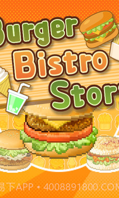 创意汉堡物语1.2.4无限金币截图2