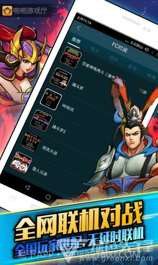 啪啪游戏厅(啪啪游戏厅对战联机)V4.8.4 安卓手机版截图3