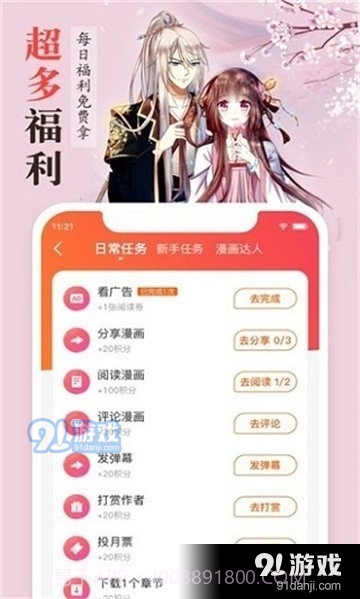 丁香漫画截图1 丁香漫画截图1