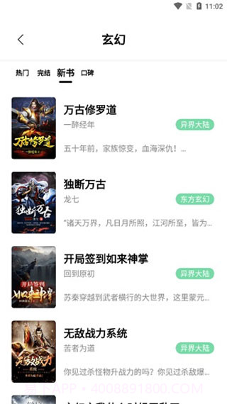 书香仓库 v1.5.8截图2 书香仓库 v1.5.8截图2