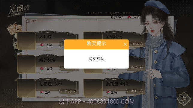 恋爱吧打工人存档版截图1