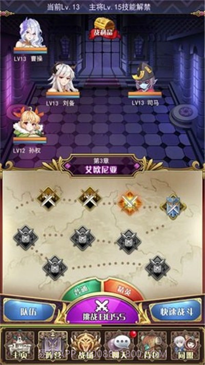 放置战姬三国版截图1 放置战姬三国版截图1