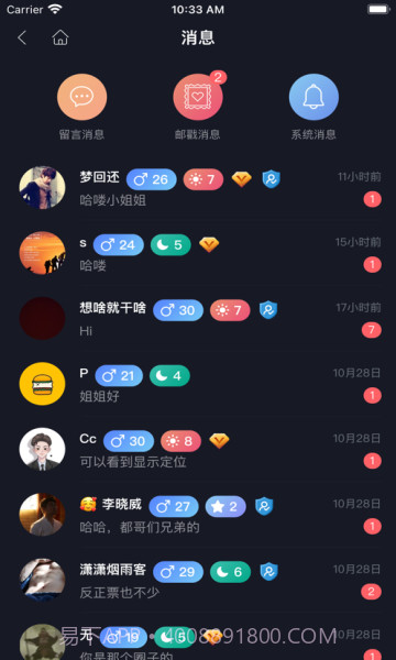 新胶囊星球截图2 新胶囊星球截图2