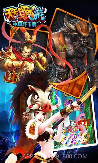 无极西游截图3 无极西游截图3