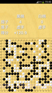 围棋大师截图1 围棋大师截图1