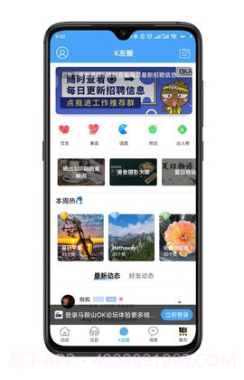 马鞍山OK论坛纯净版截图3 马鞍山OK论坛纯净版截图3