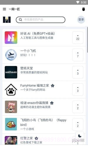 一网一匠截图4 一网一匠截图4