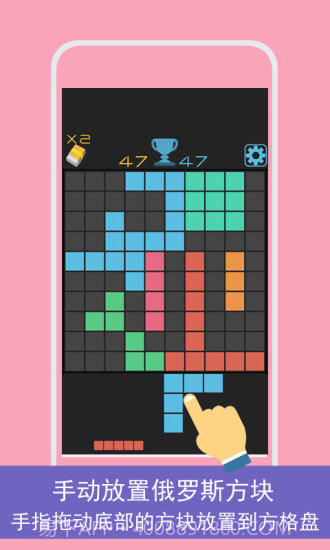 方格1010截图1 方格1010截图1
