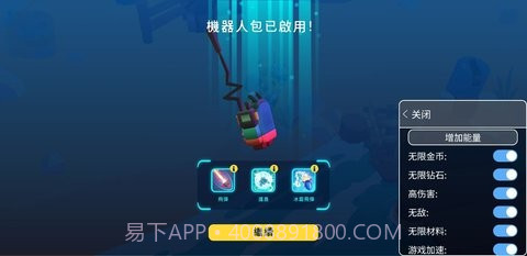 机器人世界冒险内置菜单版截图1 机器人世界冒险内置菜单版截图1