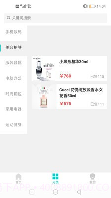 万兔v1.1.0截图2 万兔v1.1.0截图2