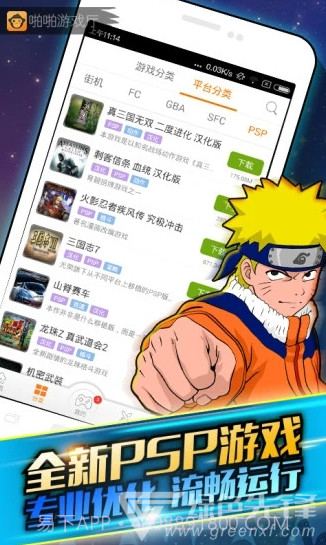 啪啪游戏厅(啪啪游戏厅对战联机)V4.8.4 安卓手机版截图5