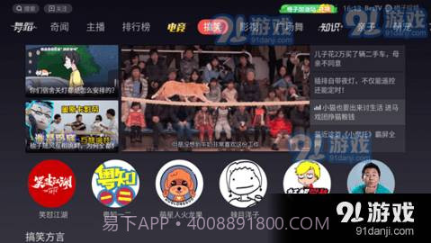 乐趣视频截图4 乐趣视频截图4