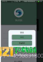 快识别截图3 快识别截图3