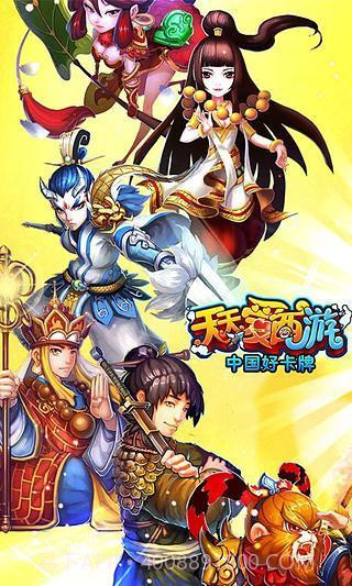 无极西游截图2 无极西游截图2