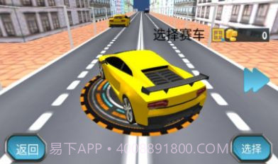 急速飞车世界截图2 急速飞车世界截图2