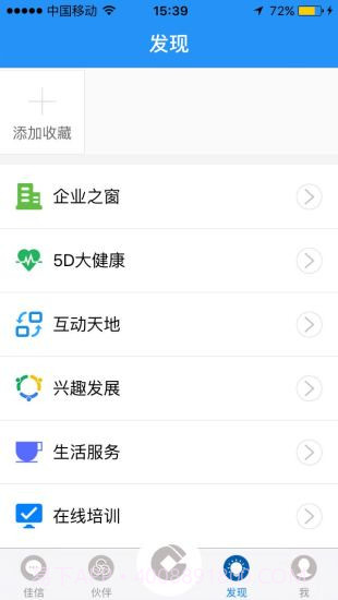 关爱加加app截图3 关爱加加app截图3
