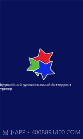 rutracker中文版截图1 rutracker中文版截图1