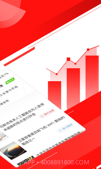 天天快报效率版截图2 天天快报效率版截图2