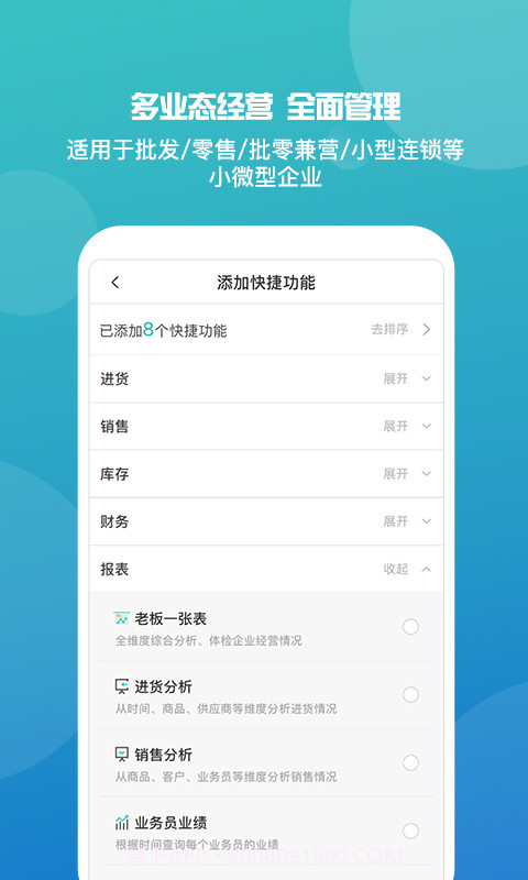 管家婆无会员截图4 管家婆无会员截图4