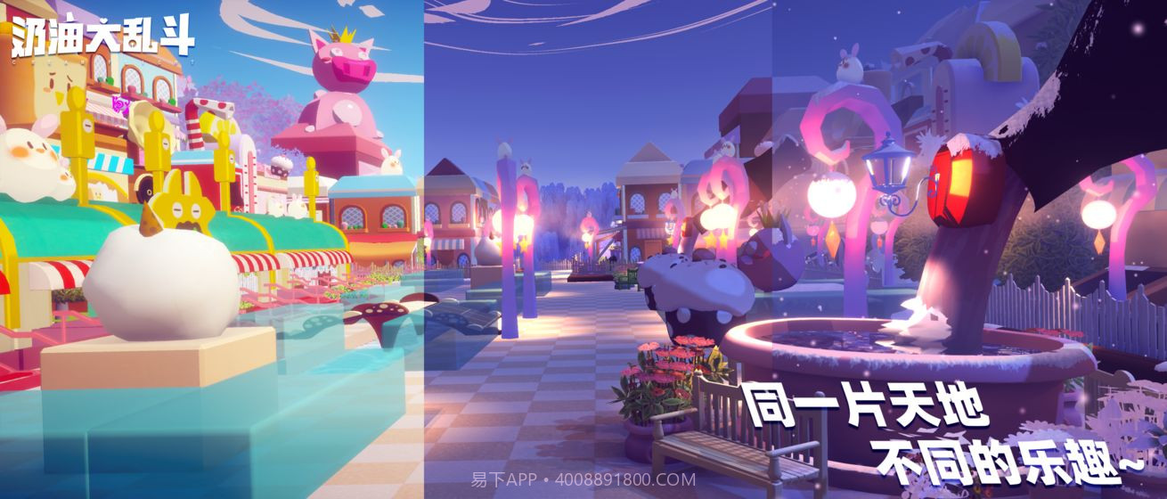 奶油大乱斗官网版截图1